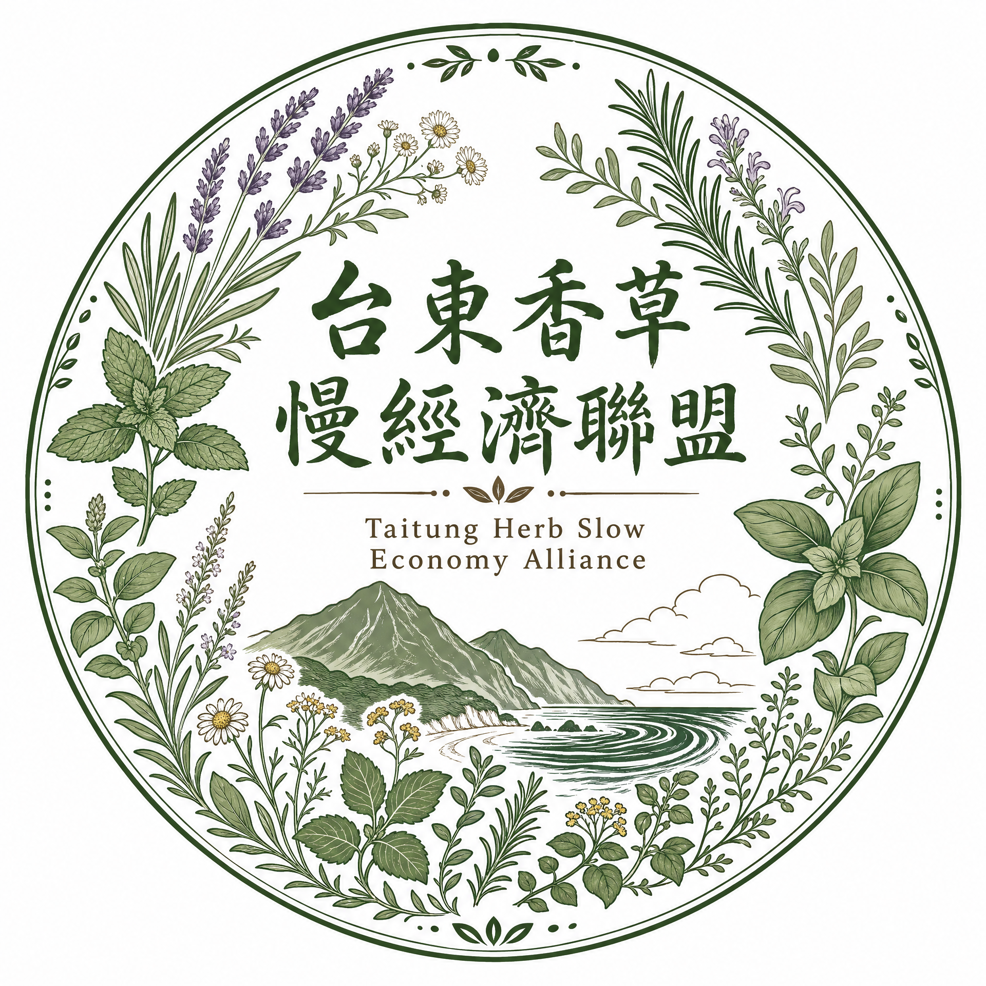 台東香草慢經濟聯盟正式Logo